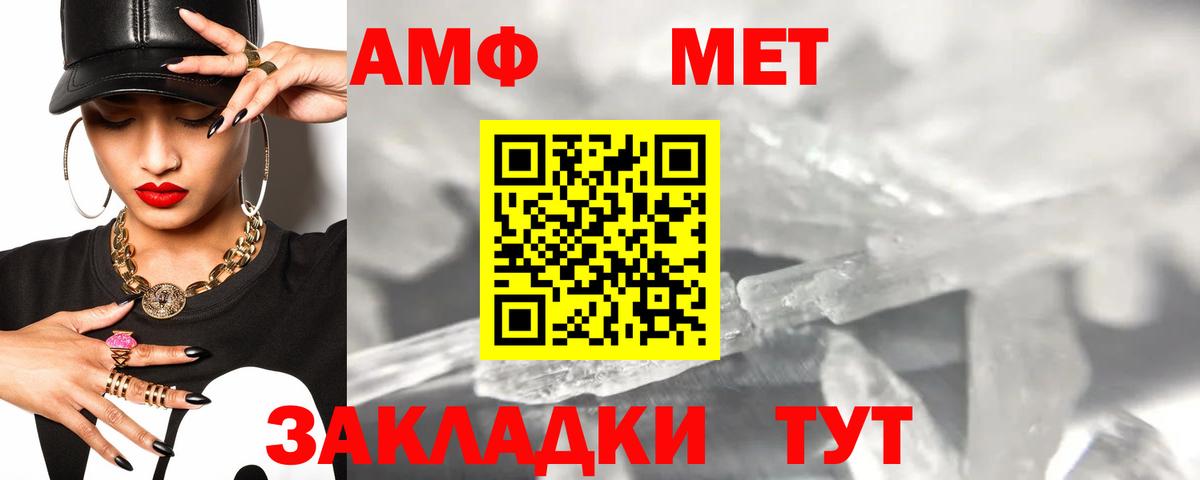 АМФЕТАМИН 98% Киров