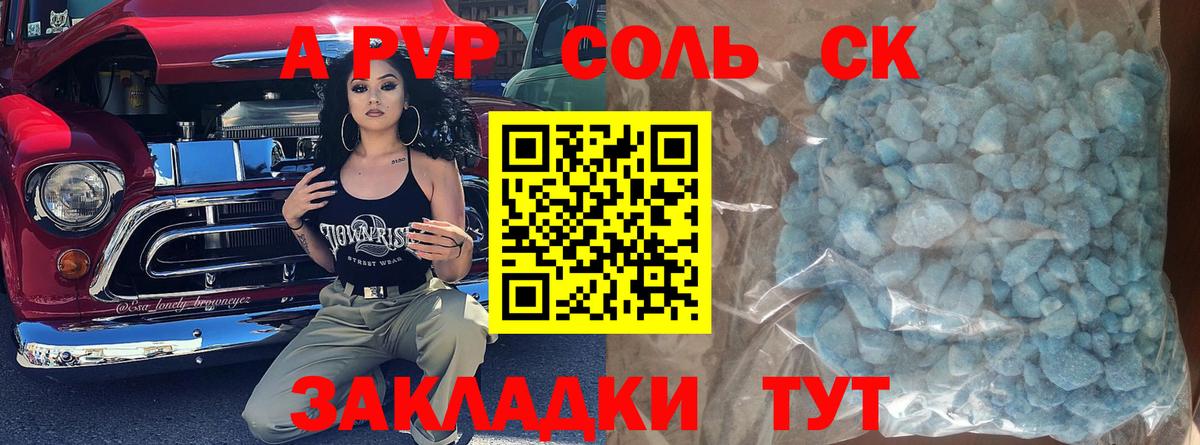 A PVP СК Киров