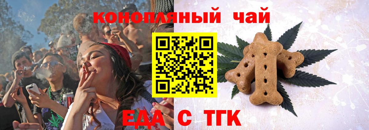 Cannafood конопля  Вход с VPN  Киров 