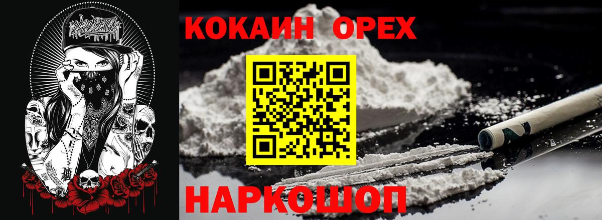 Киров  Cocaine Columbia  Кокаин VHQ  Cocaine  Вход с VPN 