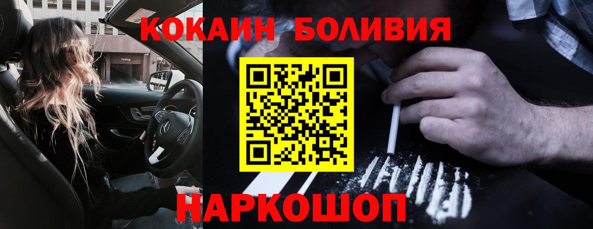 Кокаин 98% Киров