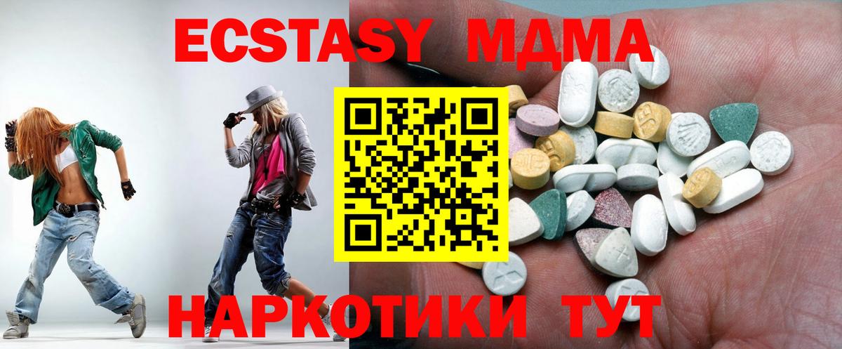 Киров  Ecstasy 300 mg  Ecstasy  Вход с VPN  ЭКСТАЗИ VHQ 