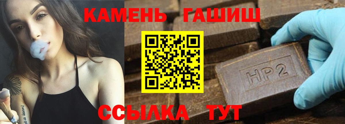 Гашиш VHQ  Вход с VPN  ГАШ Cannabis  Киров 