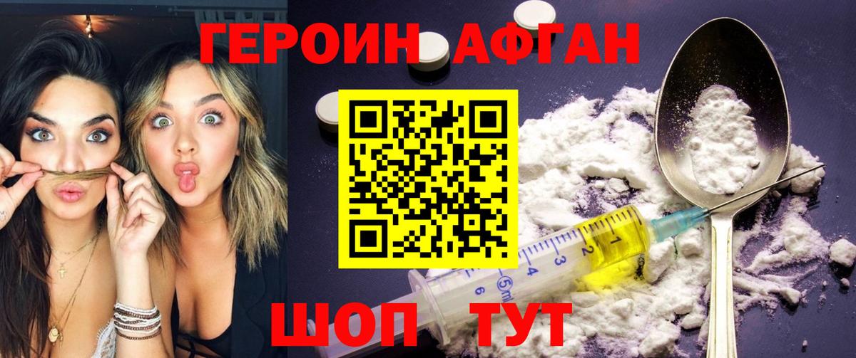 ГЕРОИН гречка  Вход с VPN  Киров 