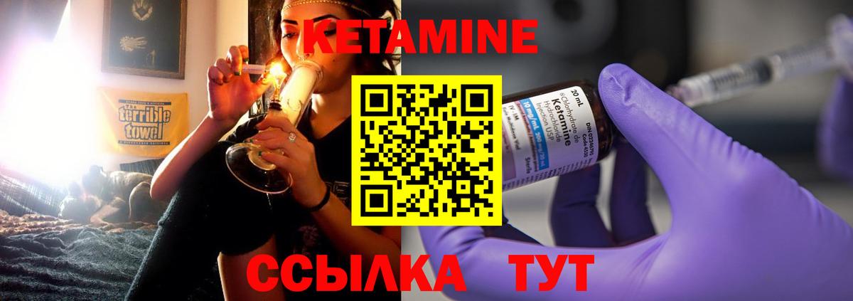 Кетамин VHQ  КЕТАМИН VHQ  Вход с VPN  Киров 