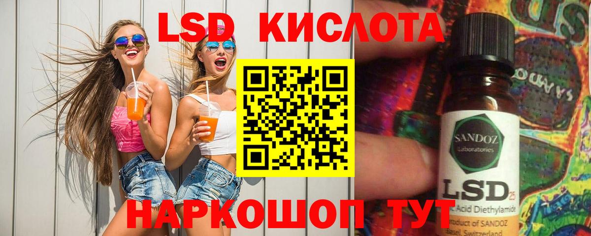 ЛСД экстази кислота Киров