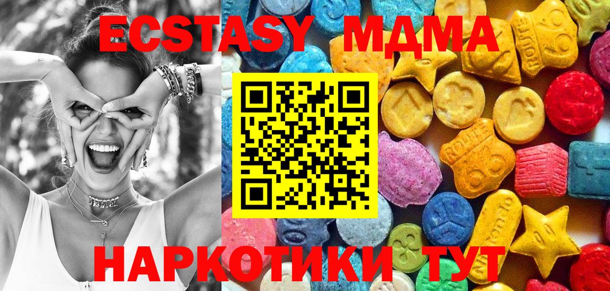 MDMA crystal  Вход с VPN  Киров  MDMA Molly 