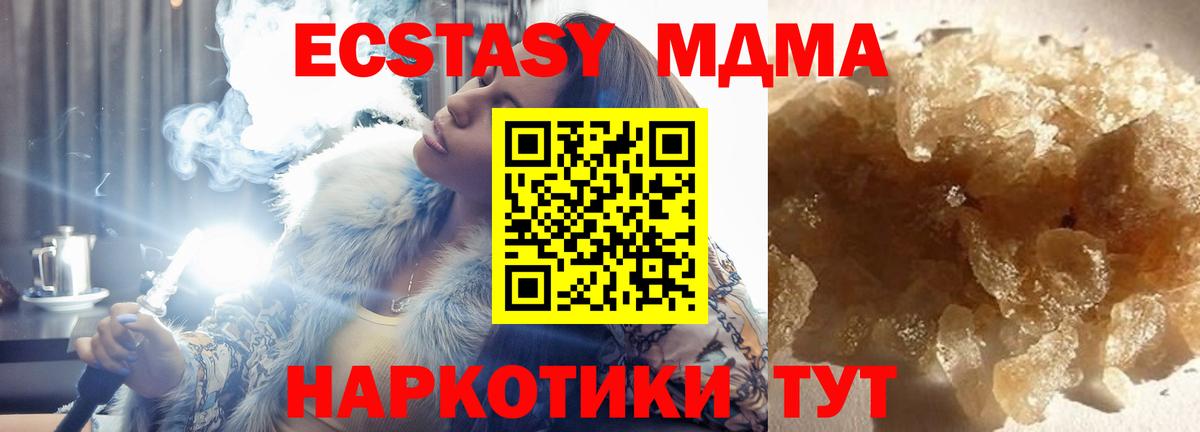 MDMA молли Киров