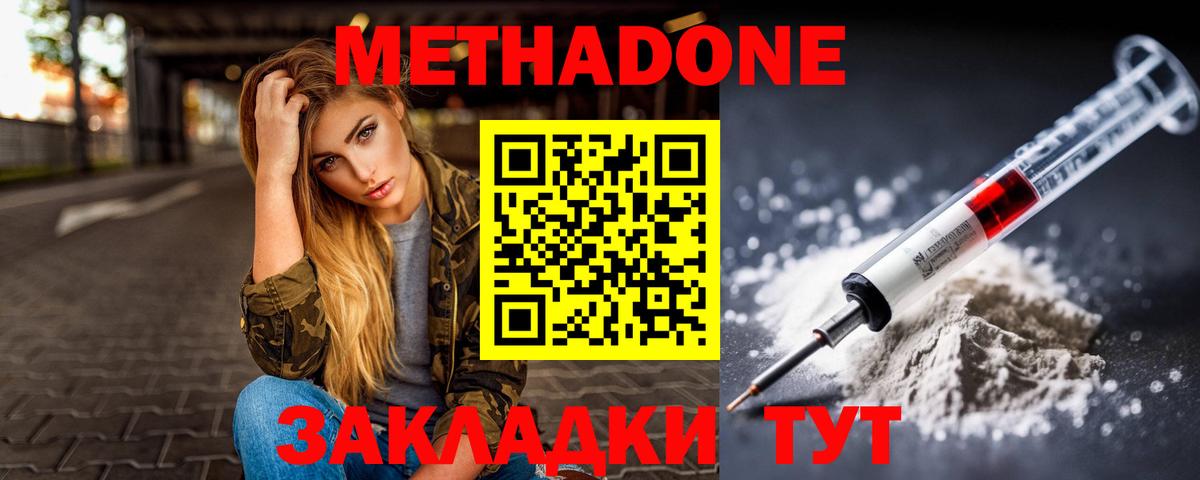 Киров  блэк спрут зеркало  Вход с VPN  МЕТАДОН methadone  Метадон мёд 