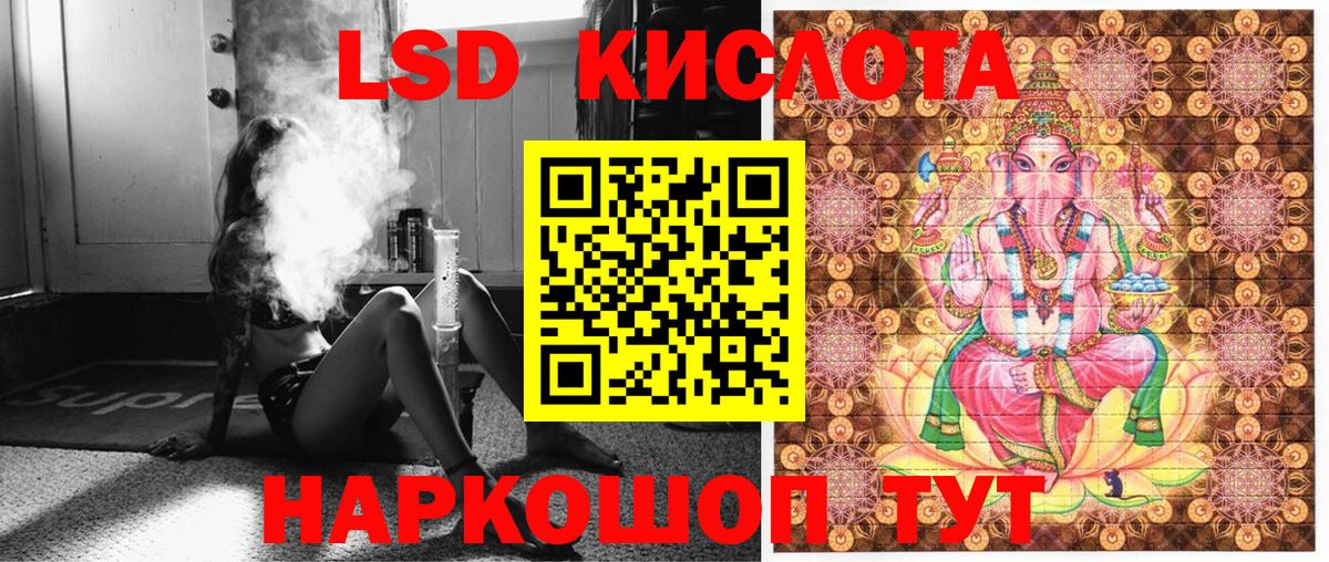 Киров  Марки 25I-NBOMe 1,8мг  Марки 25I-NBOMe 1,8мг  Вход с VPN 