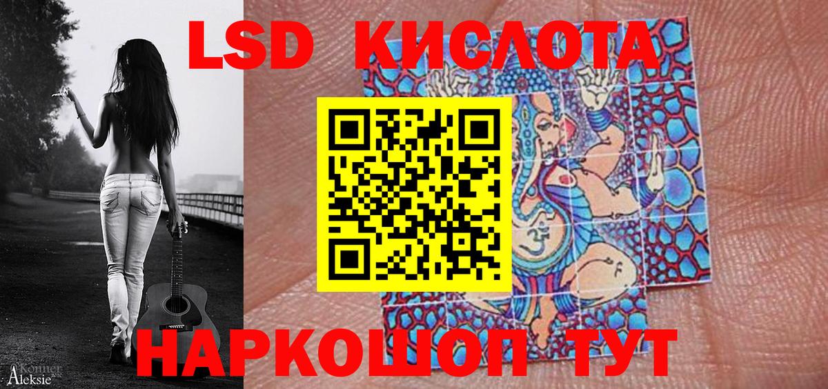 Наркотические марки 1500мкг Киров